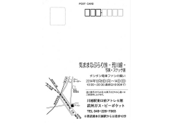 ハガキ（宛名面）.jpg
