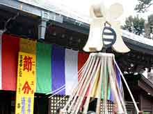 節分会