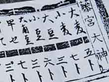 筒がゆの神事
