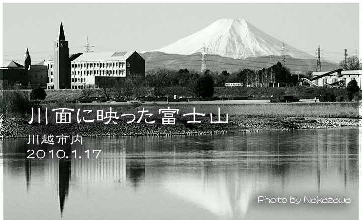 川面に映った富士山
