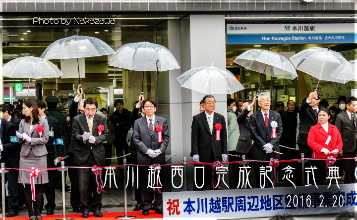 本川越駅西口完成記念式典