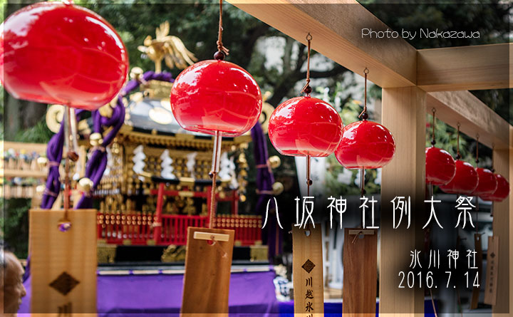 八坂神社例大祭