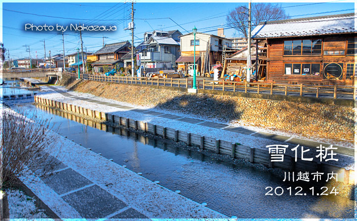 雪化粧