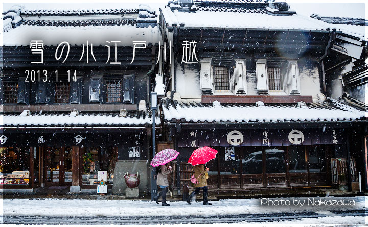 雪の小江戸川越