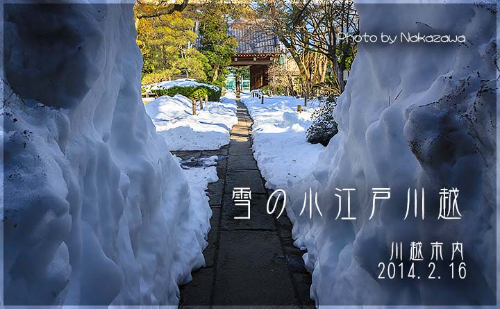 雪の小江戸川越