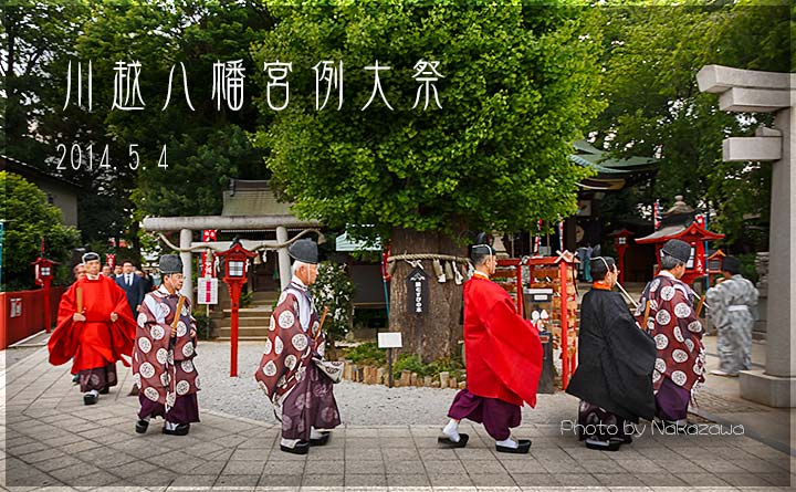 川越八幡宮例大祭