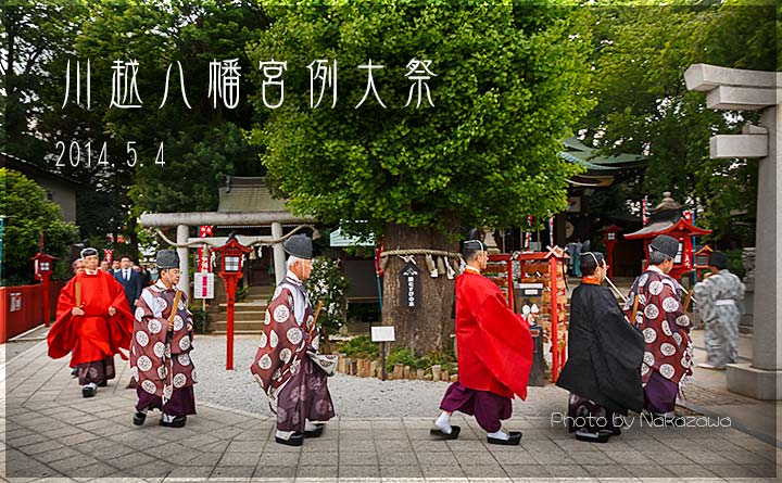 川越八幡宮例大祭