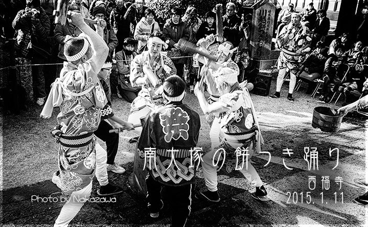 南大塚の餅つき踊り