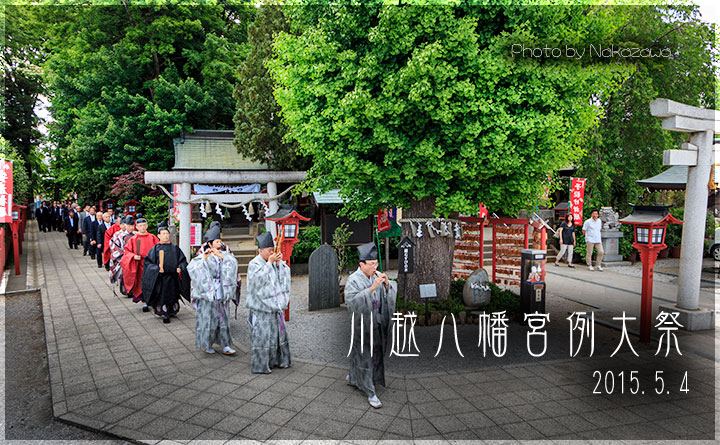 川越八幡宮例大祭